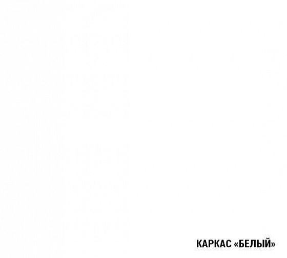 Кухонный гарнитур "Арина медиум" 1400 мм - Кухонный гарнитур Арина медиум 1400 - каркас