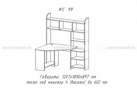 Компьютерный стол №19 - Компьютерный стол №19, схема