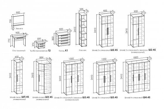 Модульная спальня "Барселона" - Схема модулей